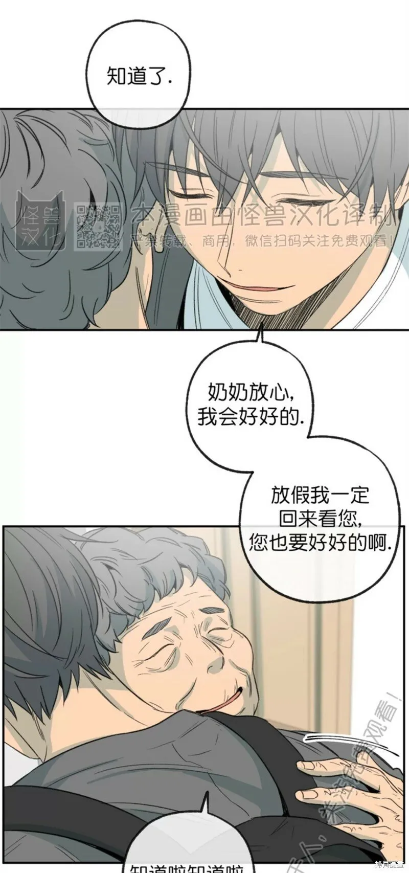 番外9 第31页