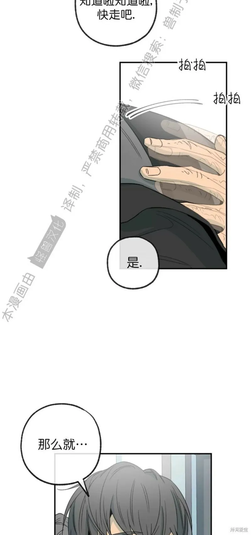 番外9 第32页