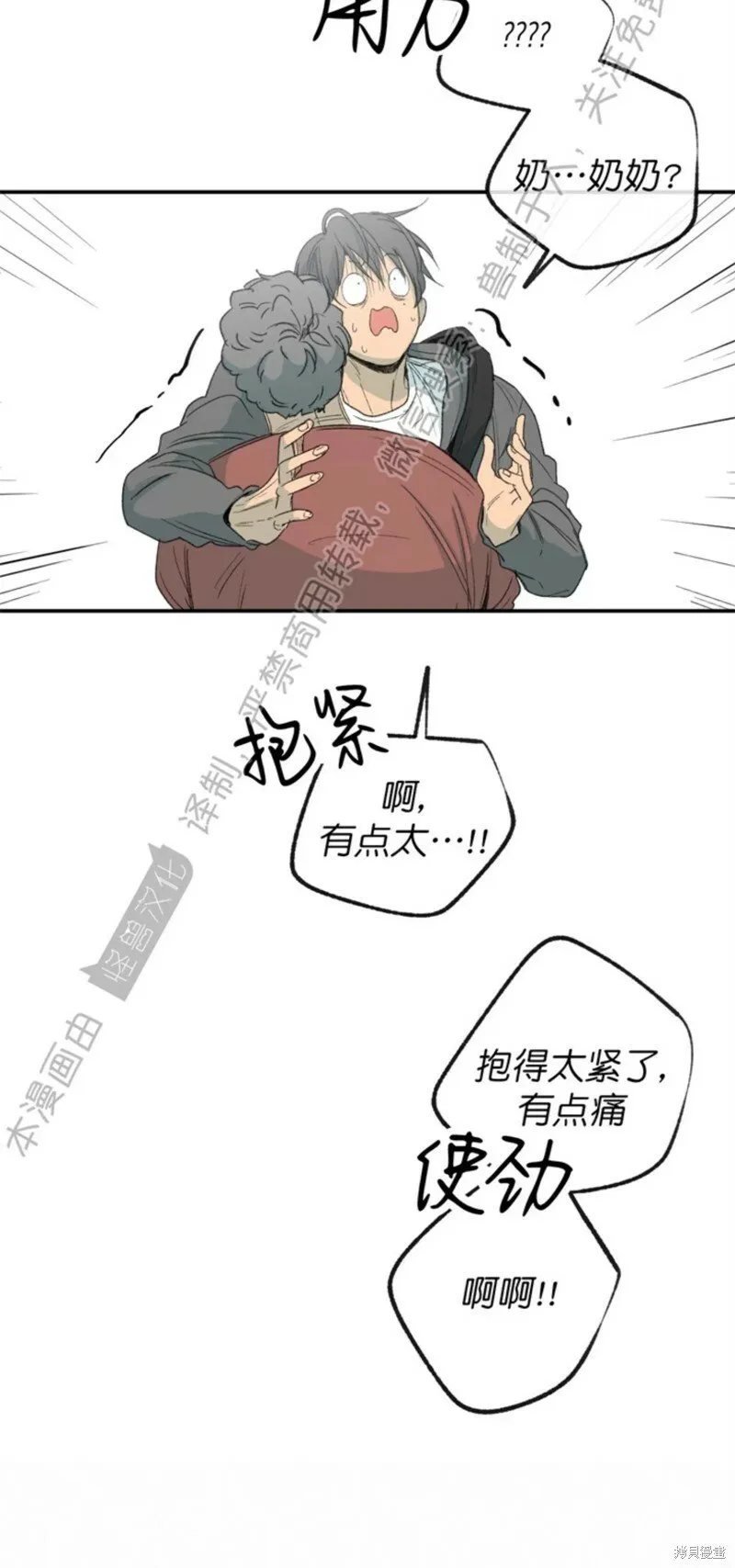 番外9 第35页