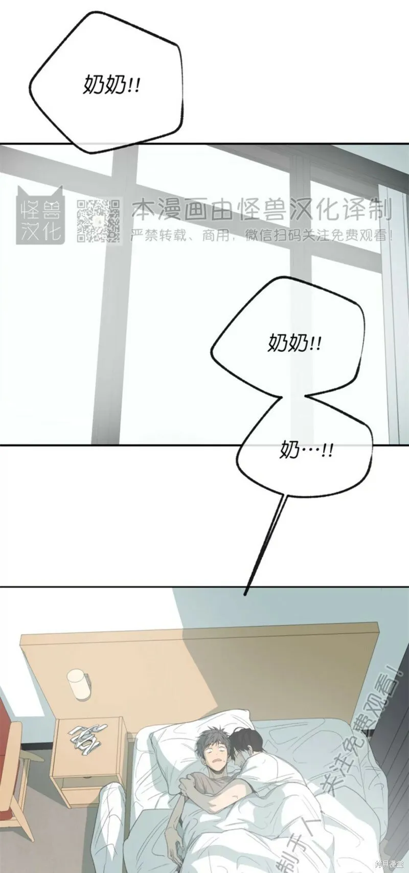 番外9 第37页