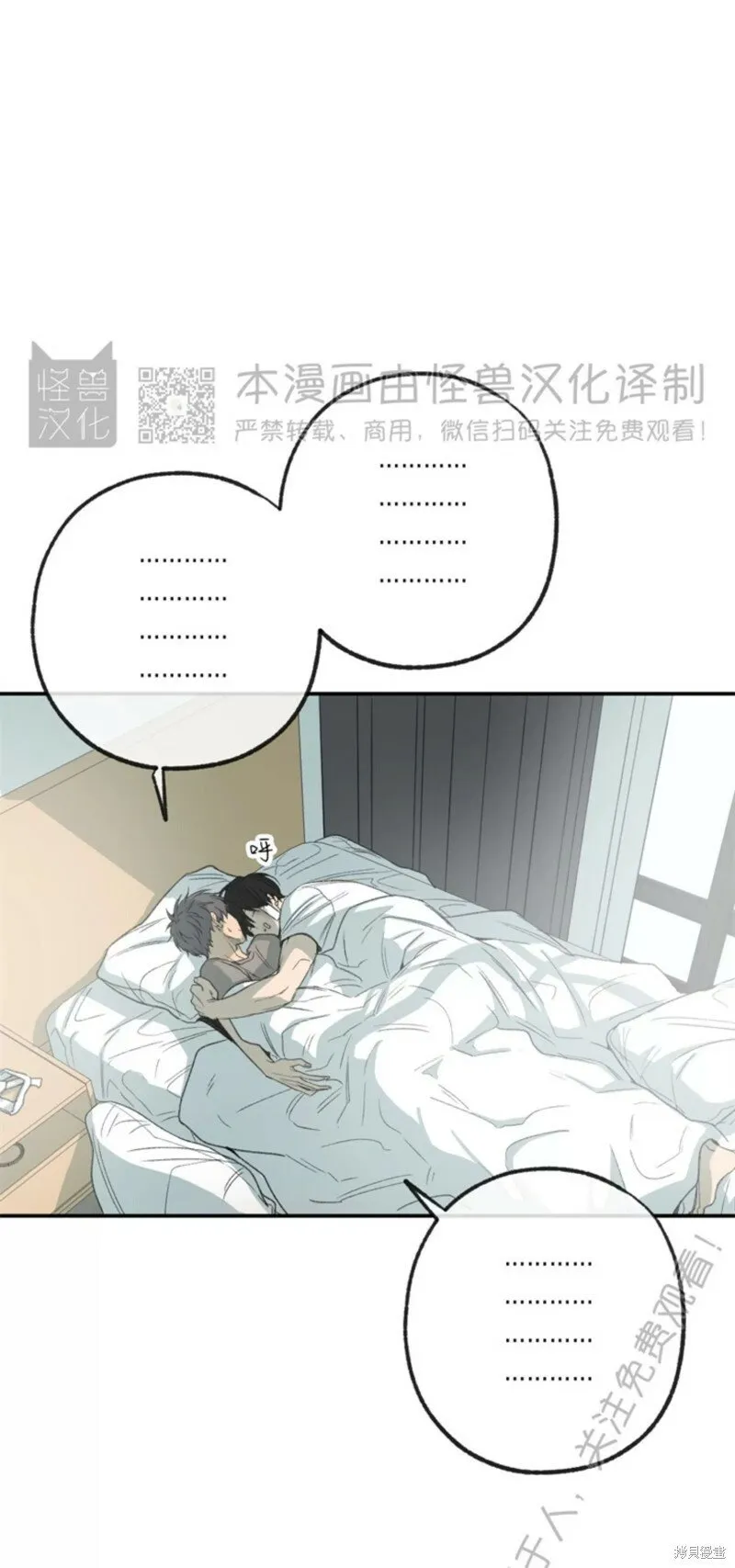 番外9 第40页