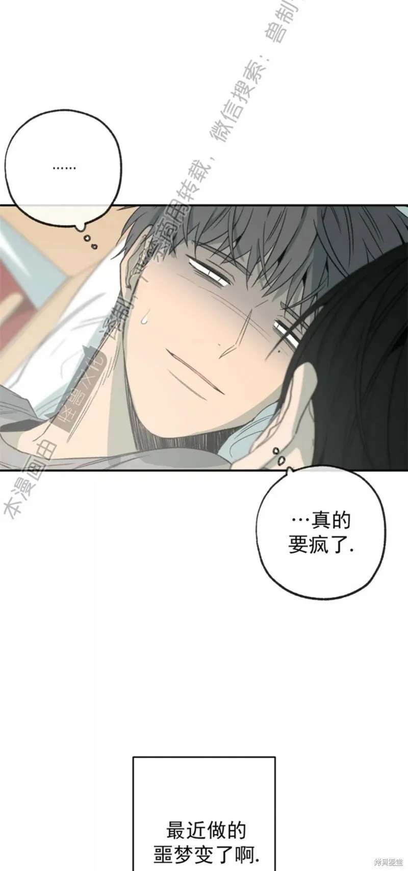 番外9 第41页
