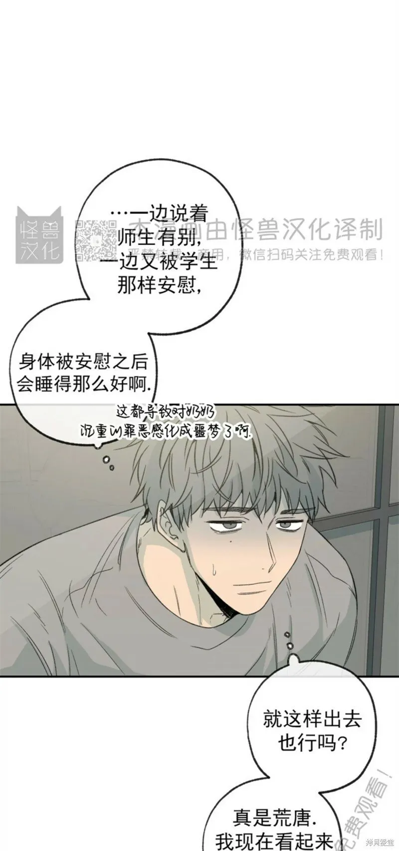 番外9 第43页