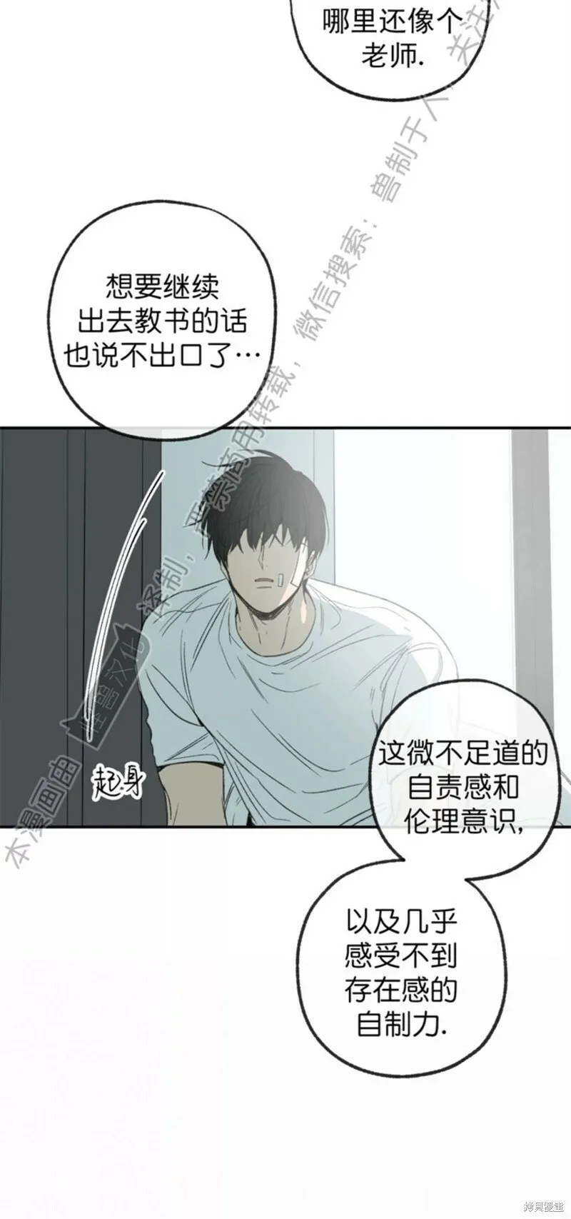 番外9 第44页