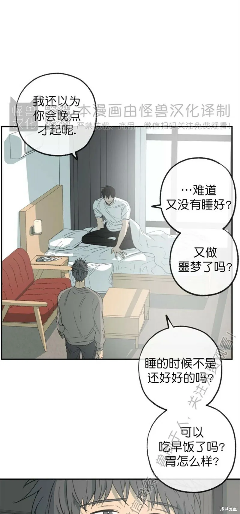 番外9 第46页