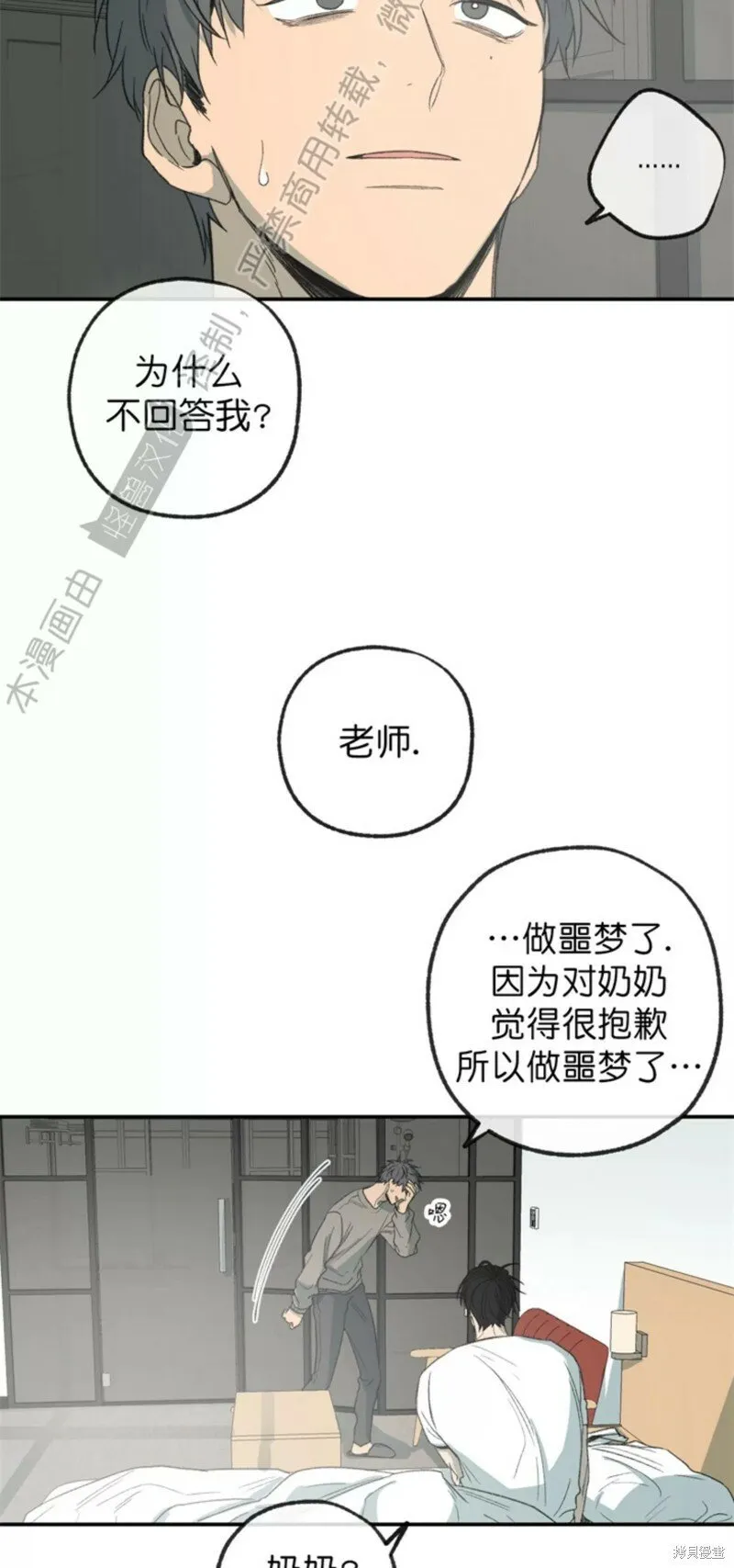 番外9 第47页