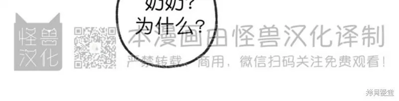 番外9 第48页