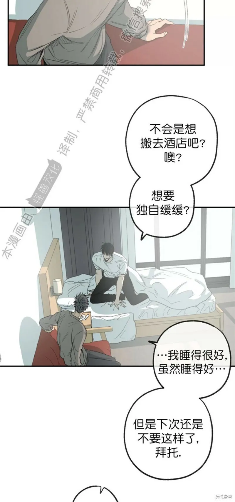 番外9 第50页