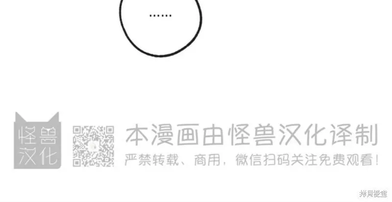 番外9 第51页