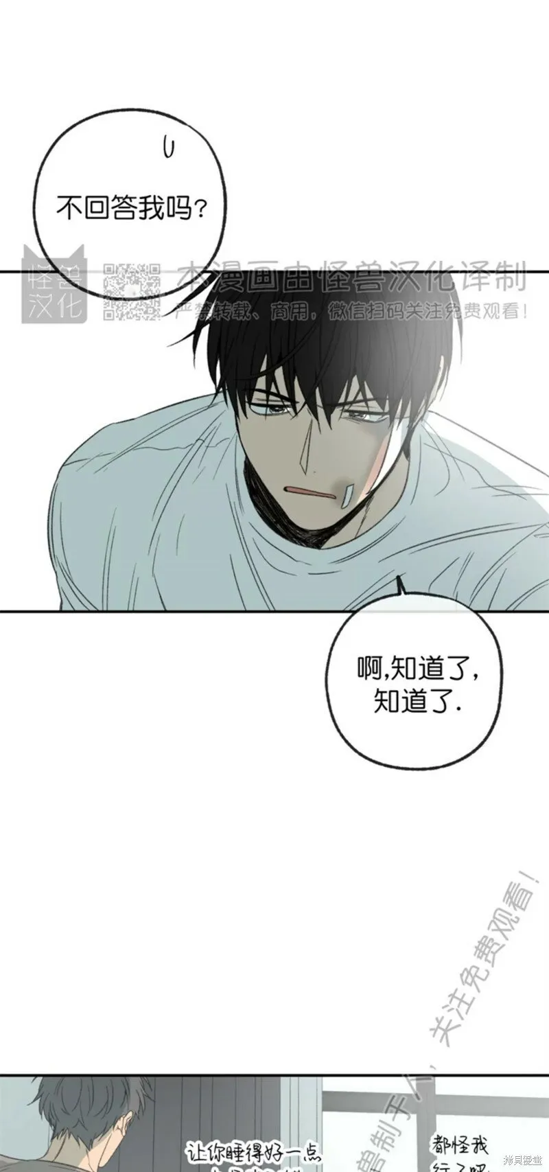 番外9 第52页
