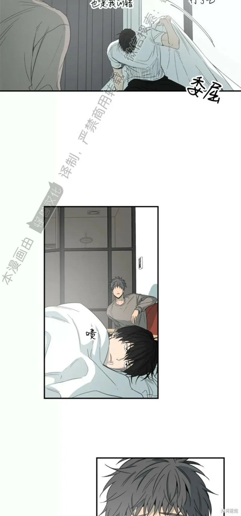 番外9 第53页