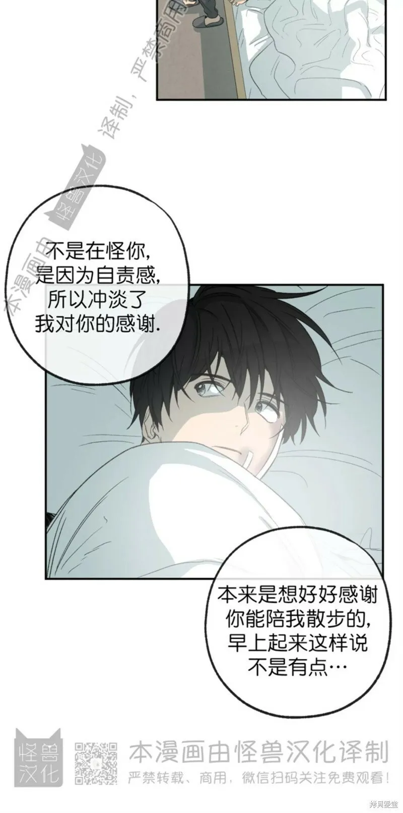番外9 第56页