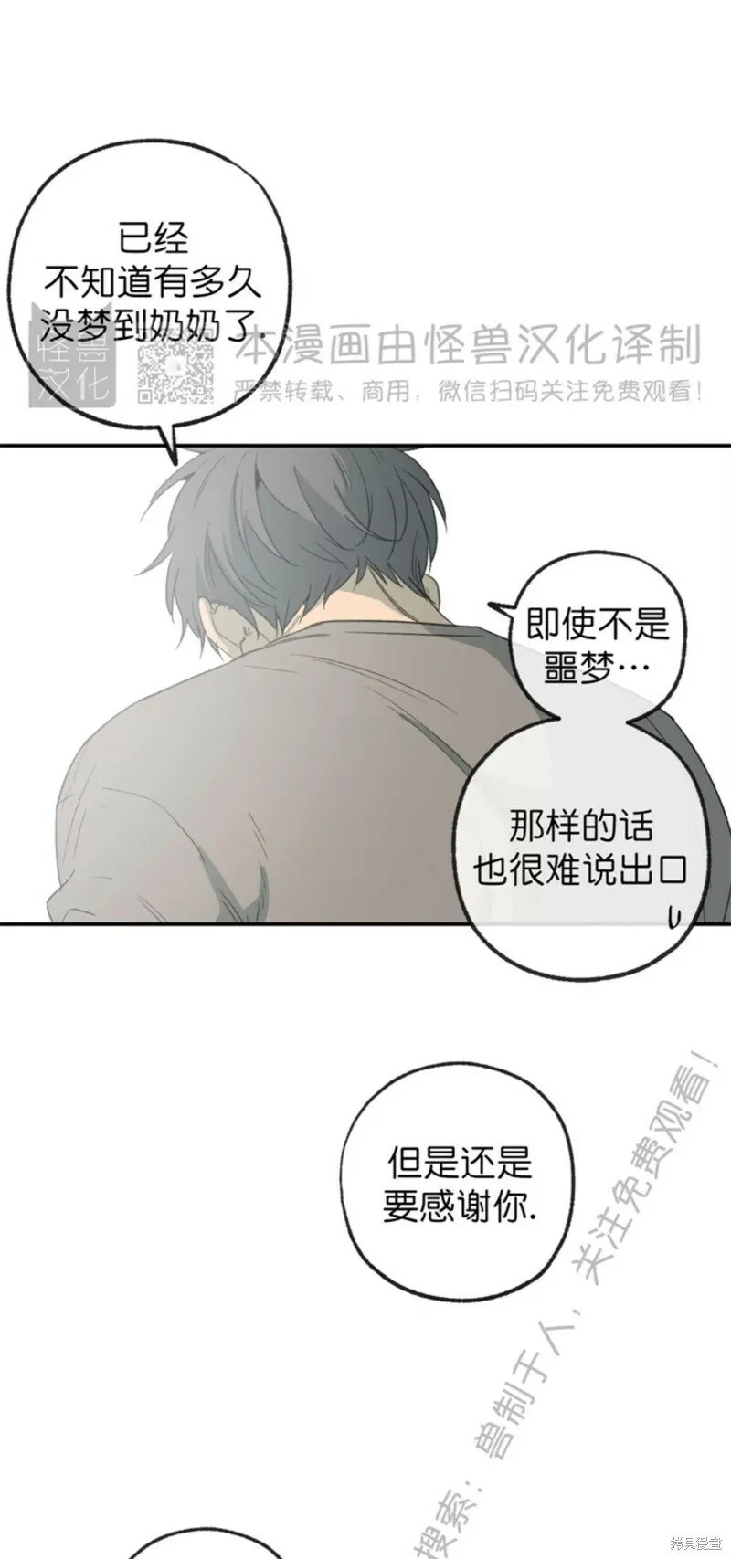 番外9 第57页