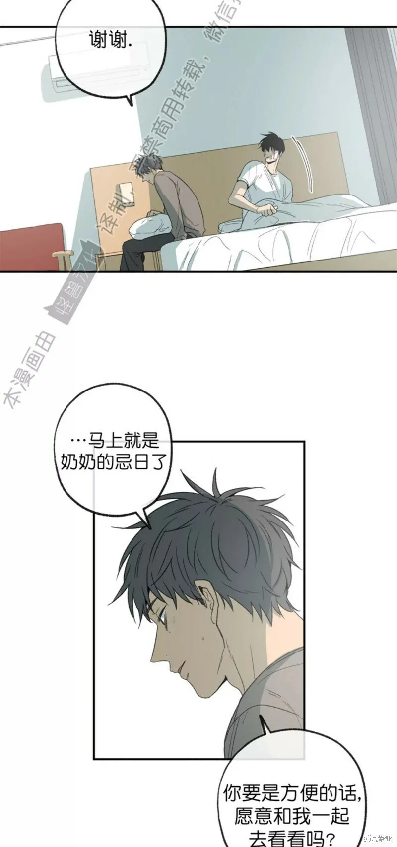 番外9 第58页