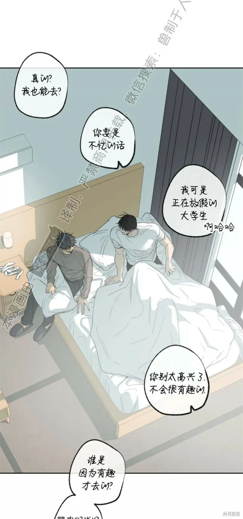 番外9 第61页