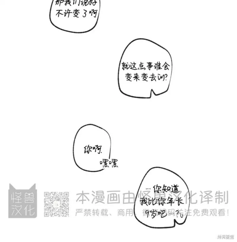 番外9 第62页