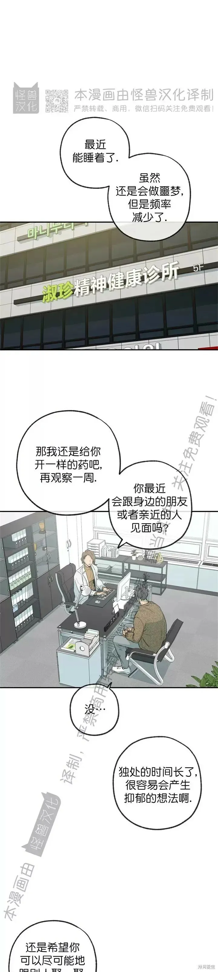 番外10 第1页