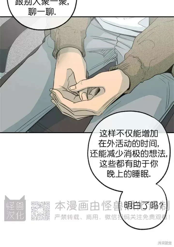 番外10 第2页