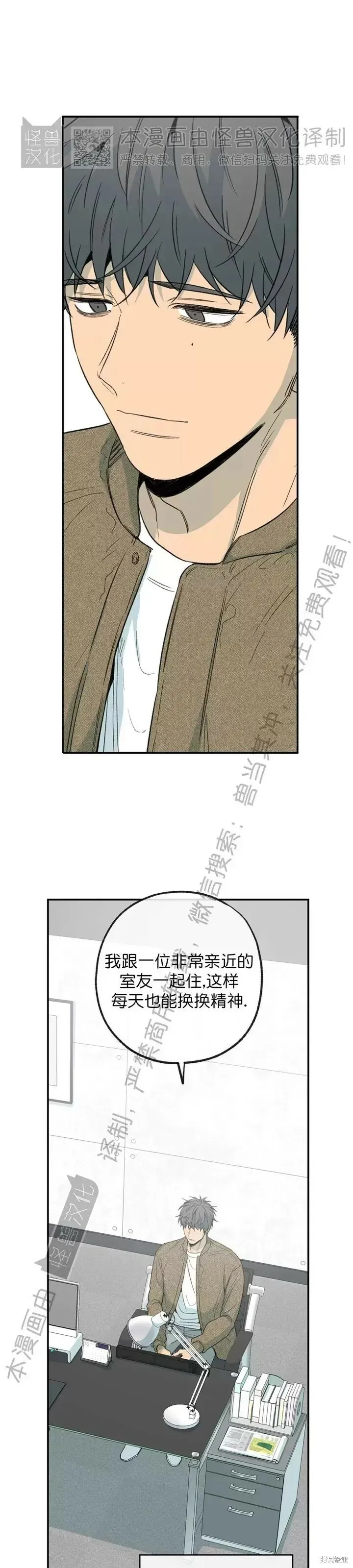 番外10 第3页
