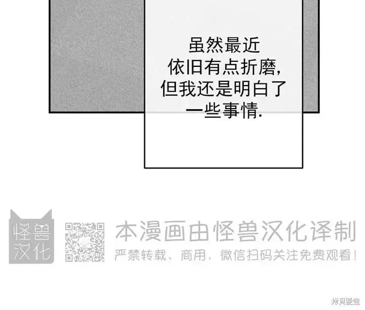 番外10 第4页
