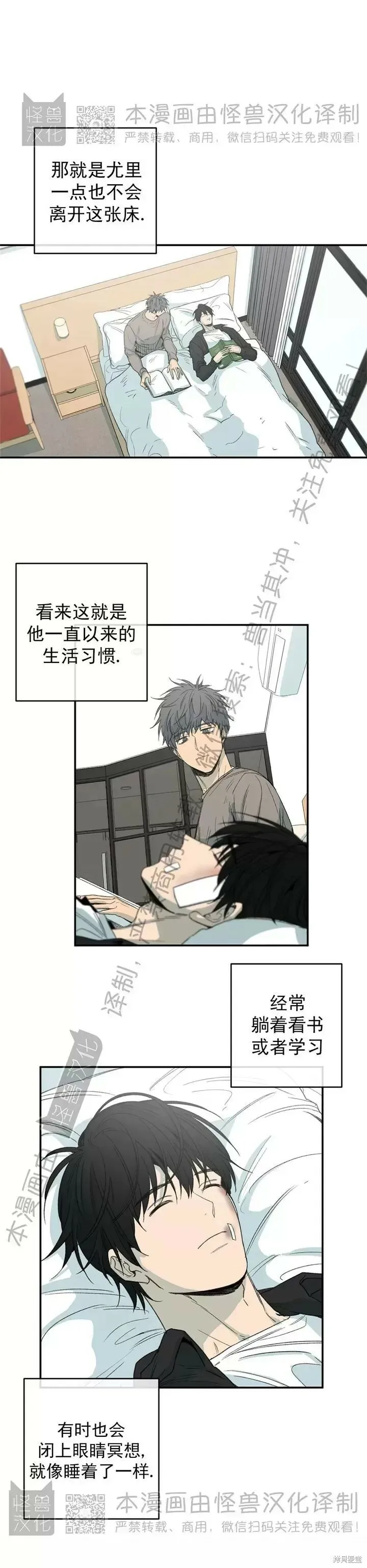 番外10 第5页