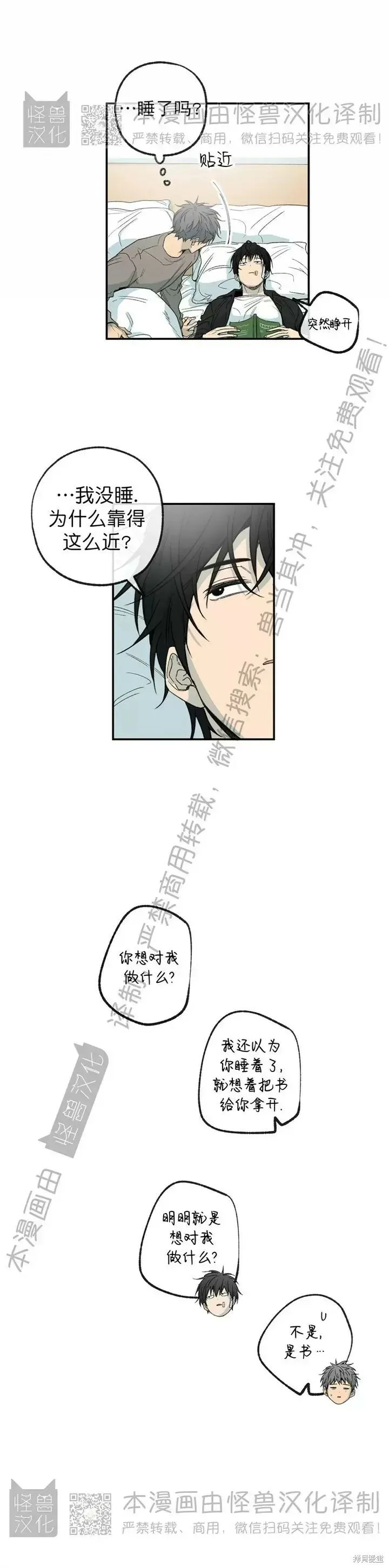 番外10 第6页