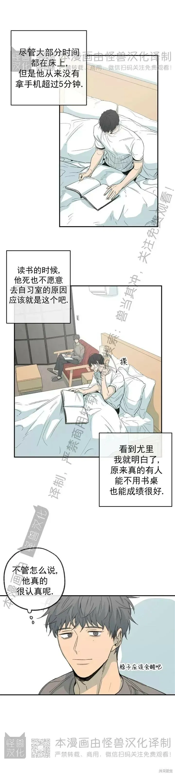 番外10 第7页