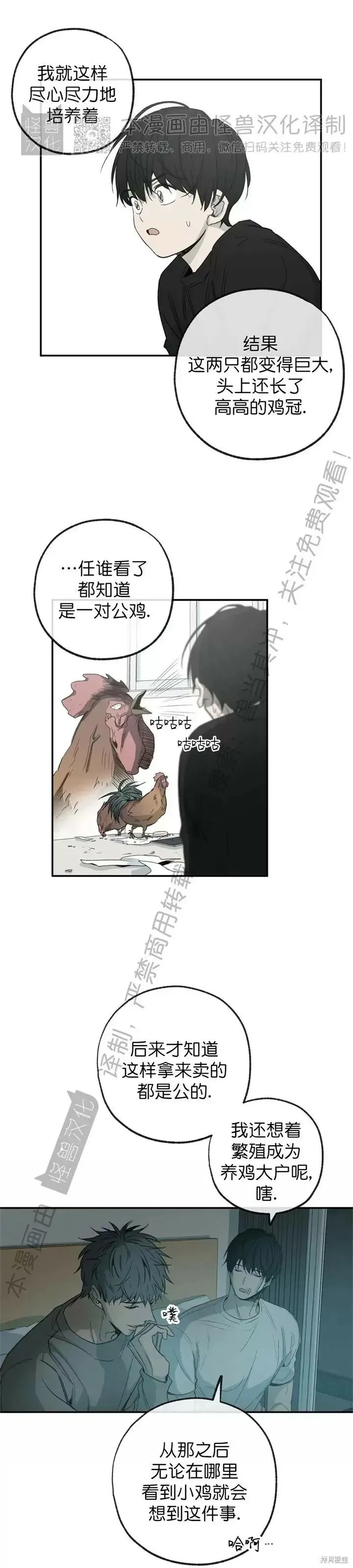 番外10 第9页