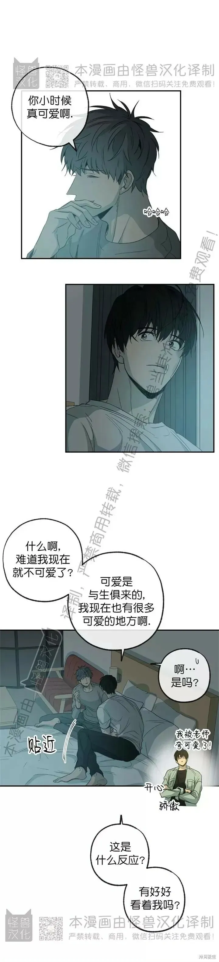 番外10 第11页