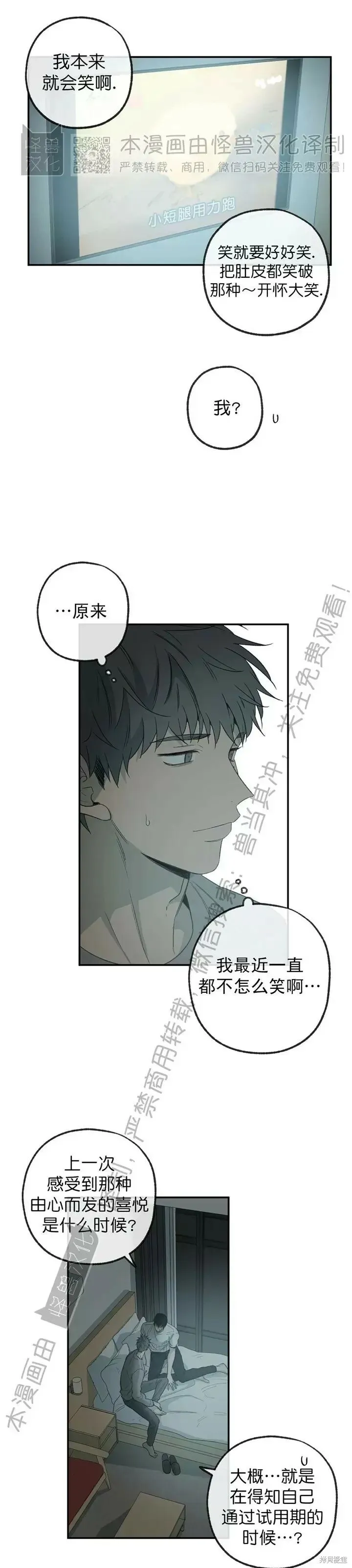 番外10 第14页