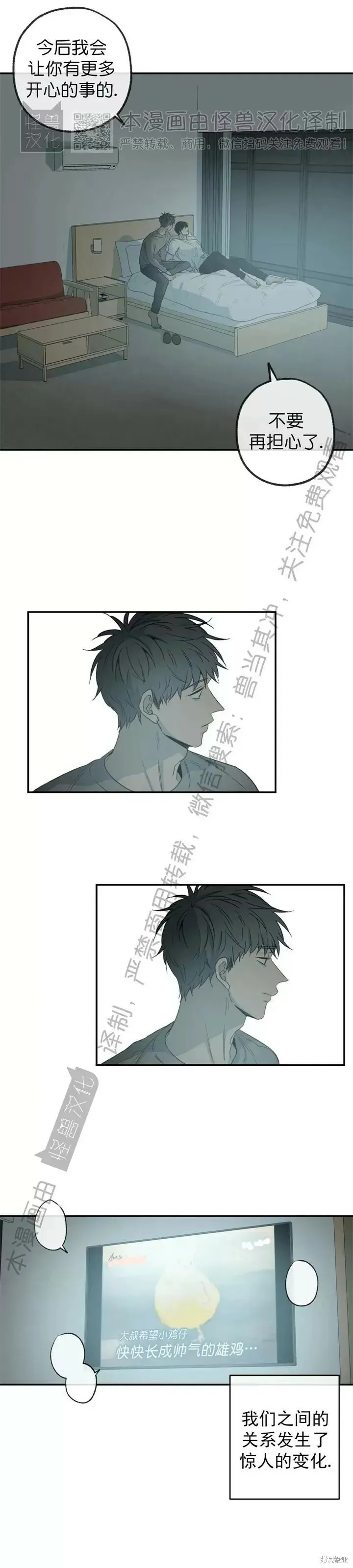 番外10 第17页