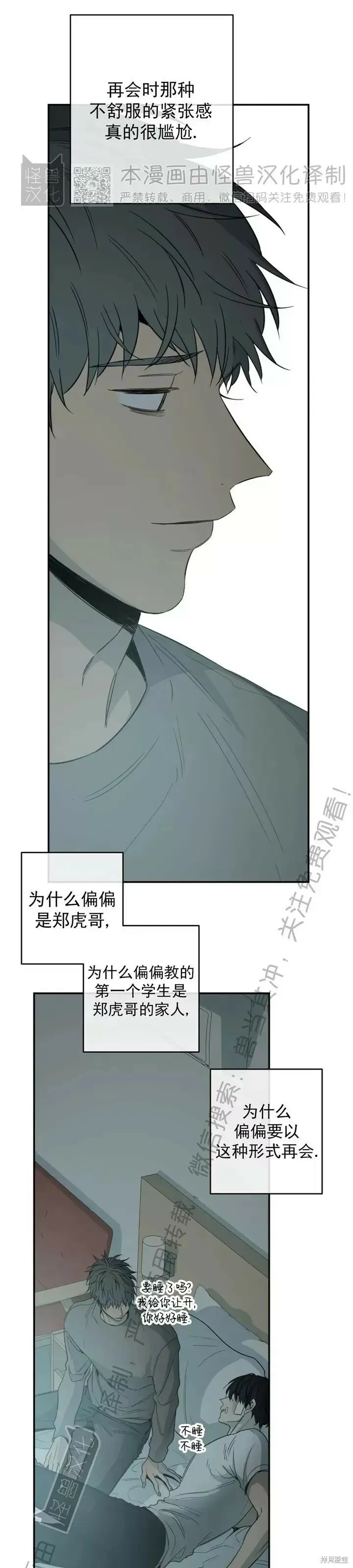 番外10 第19页