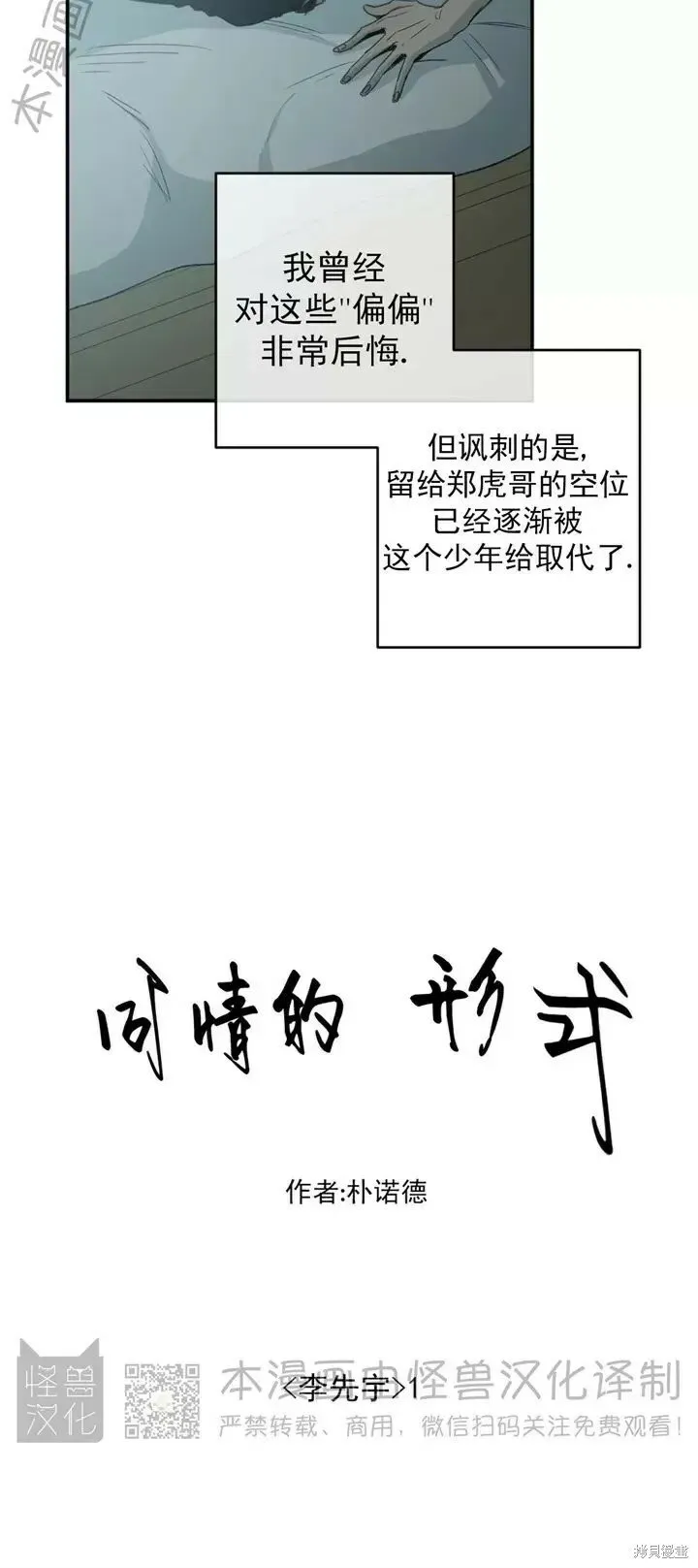 番外10 第20页