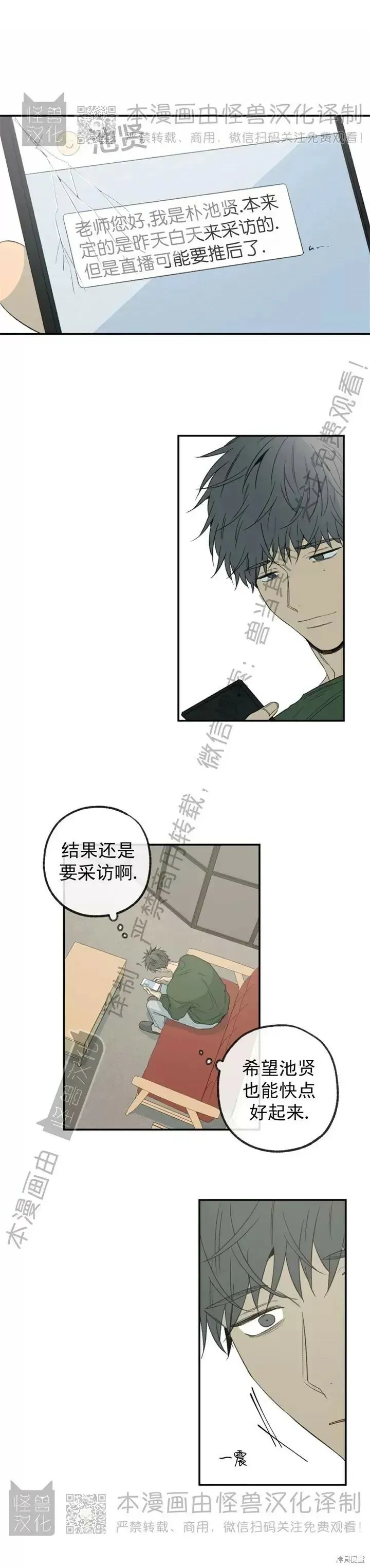 番外10 第21页