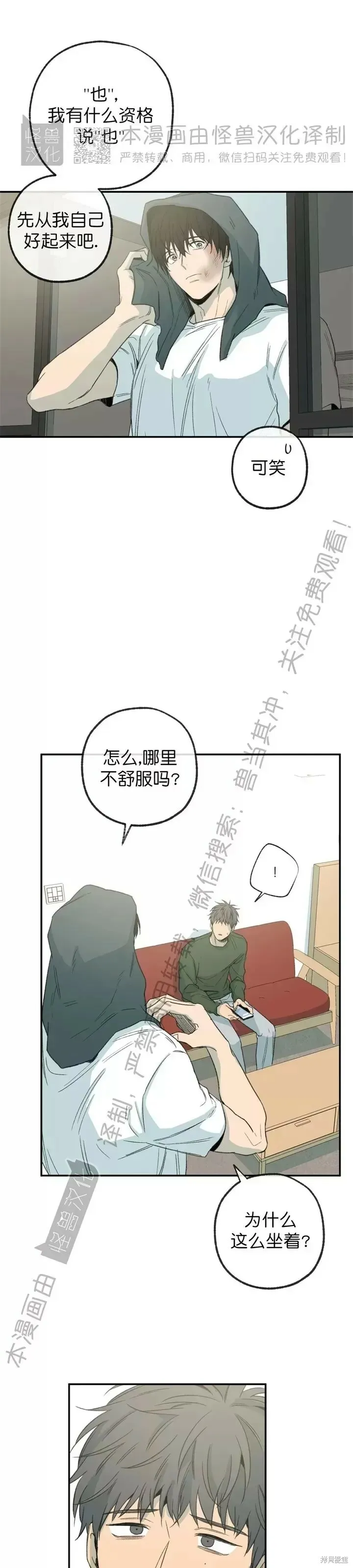番外10 第22页