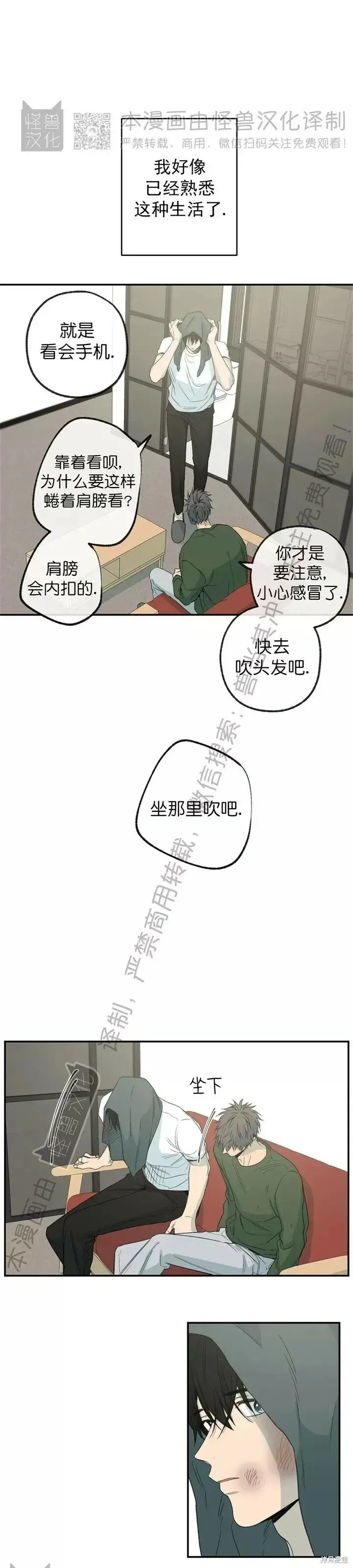 番外10 第24页