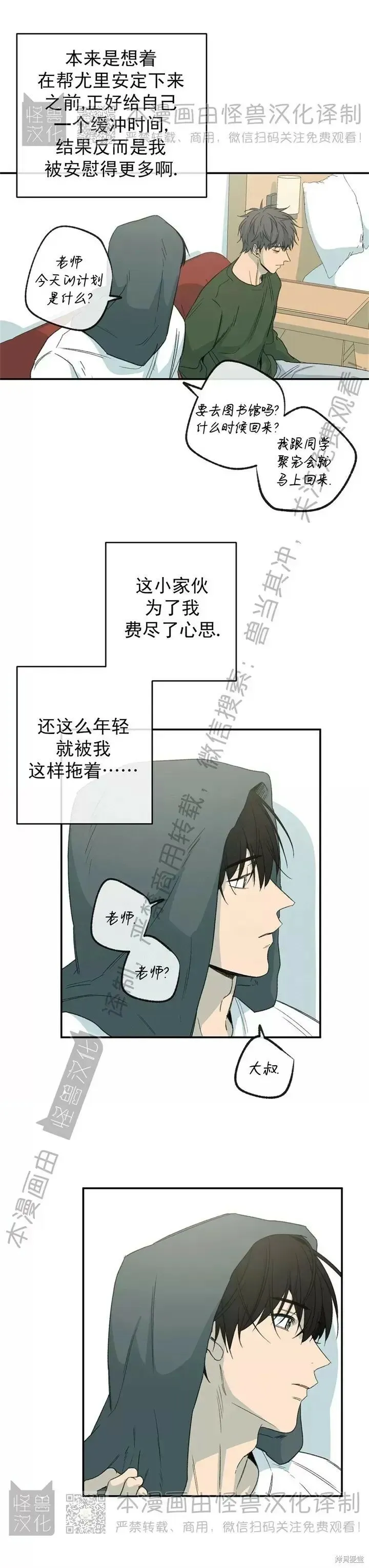 番外10 第26页