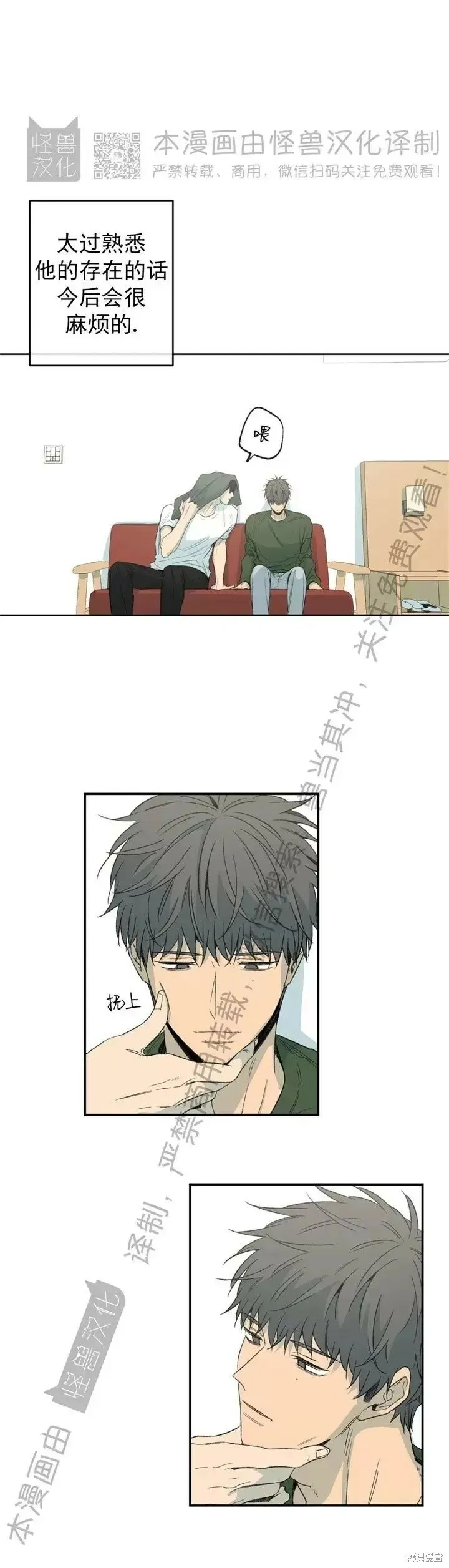 番外10 第27页