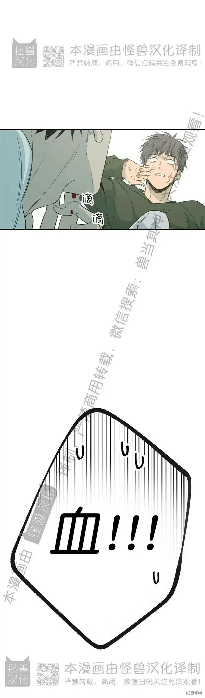 番外10 第31页