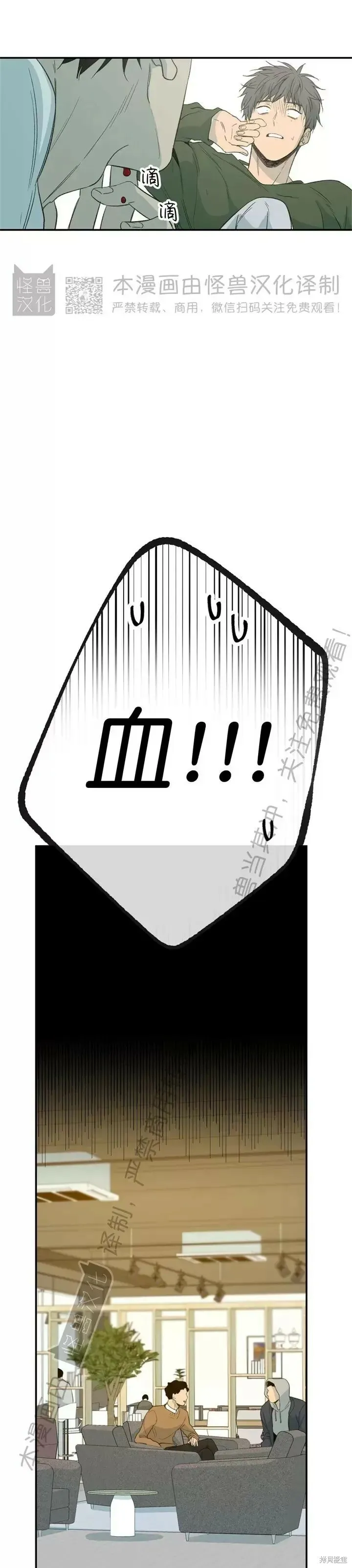 番外10 第32页