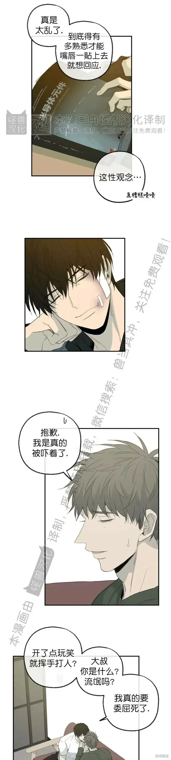 番外11 第3页