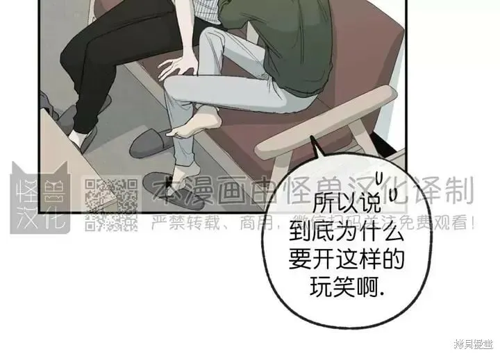 番外11 第4页