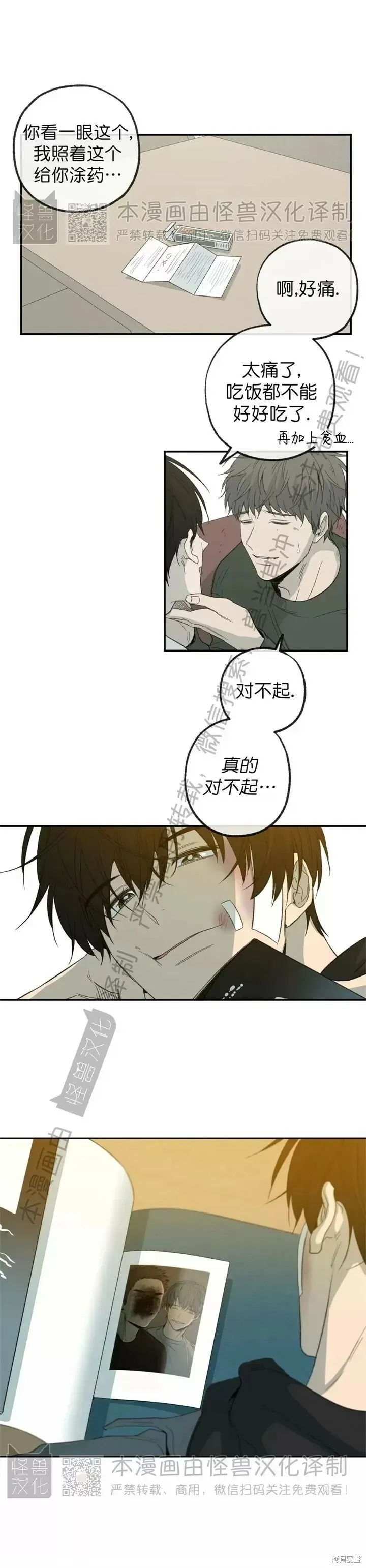 番外11 第5页