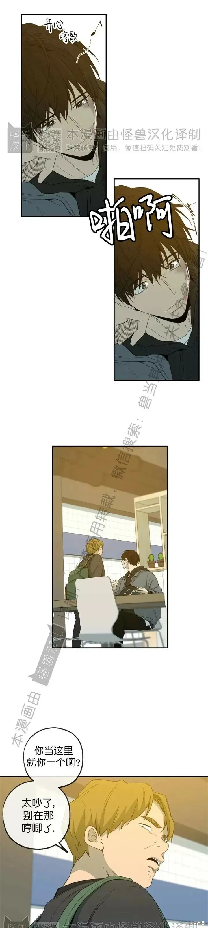 番外11 第6页