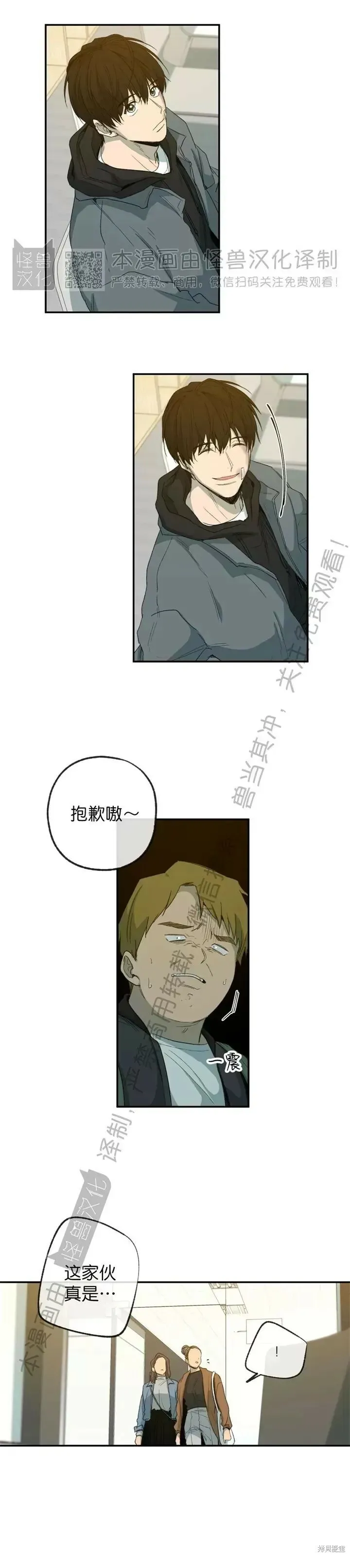 番外11 第8页