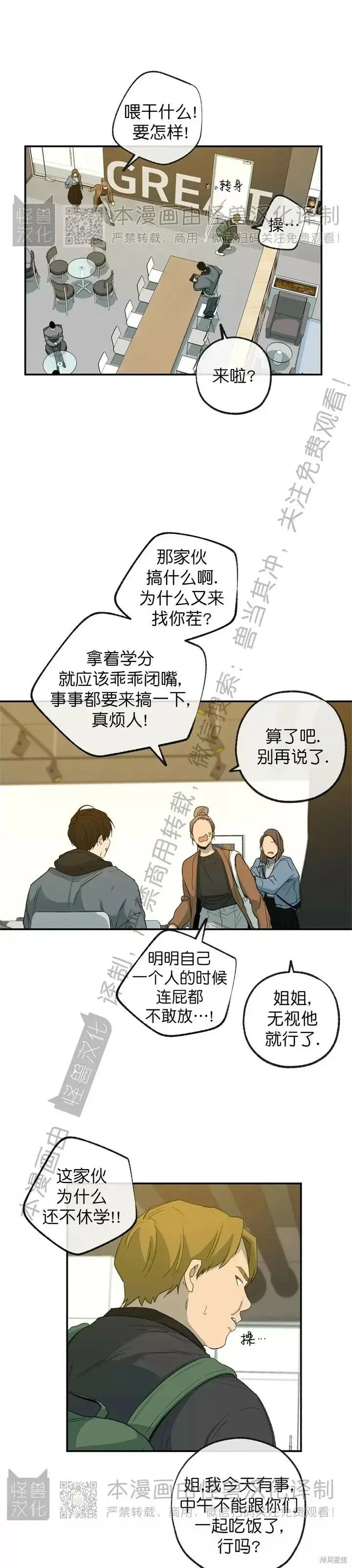 番外11 第10页
