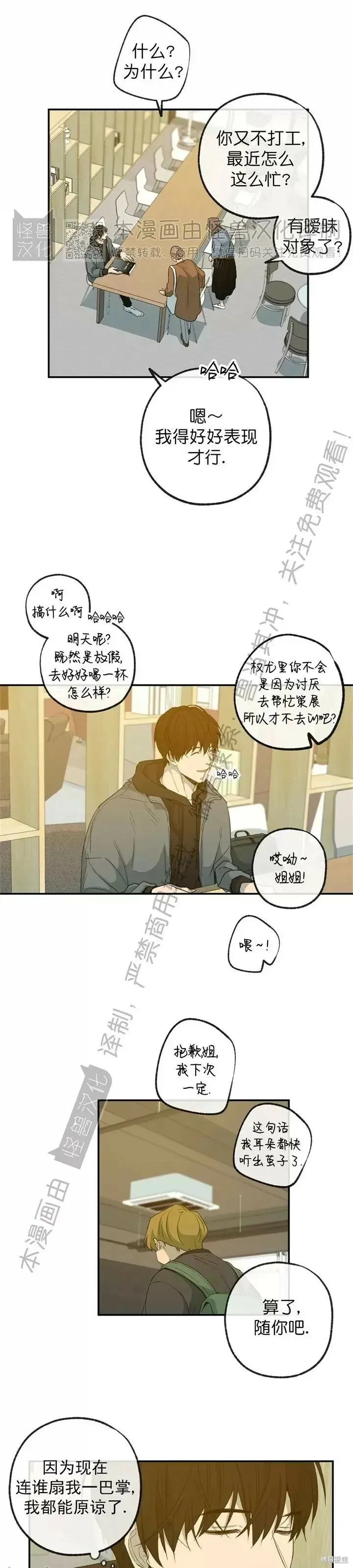 番外11 第12页