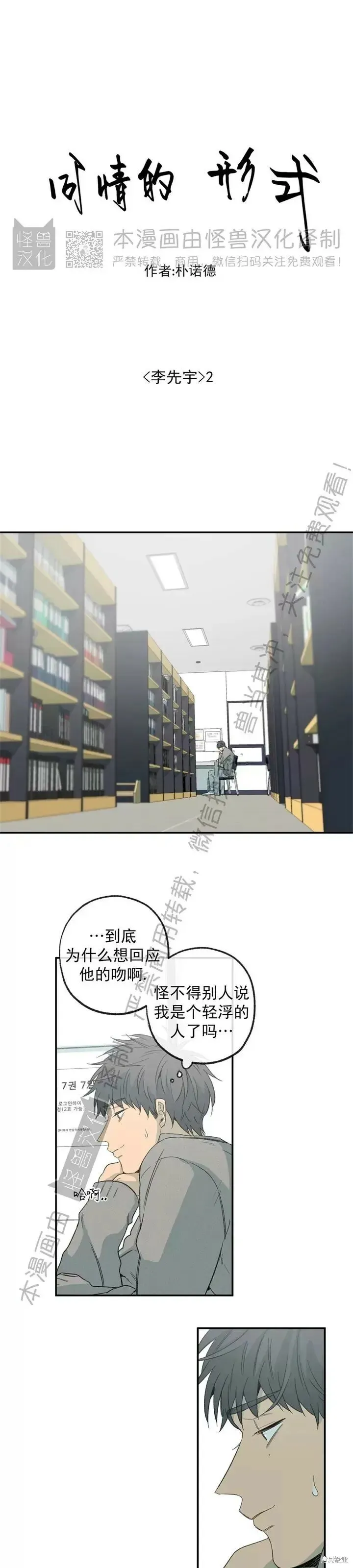 番外11 第14页