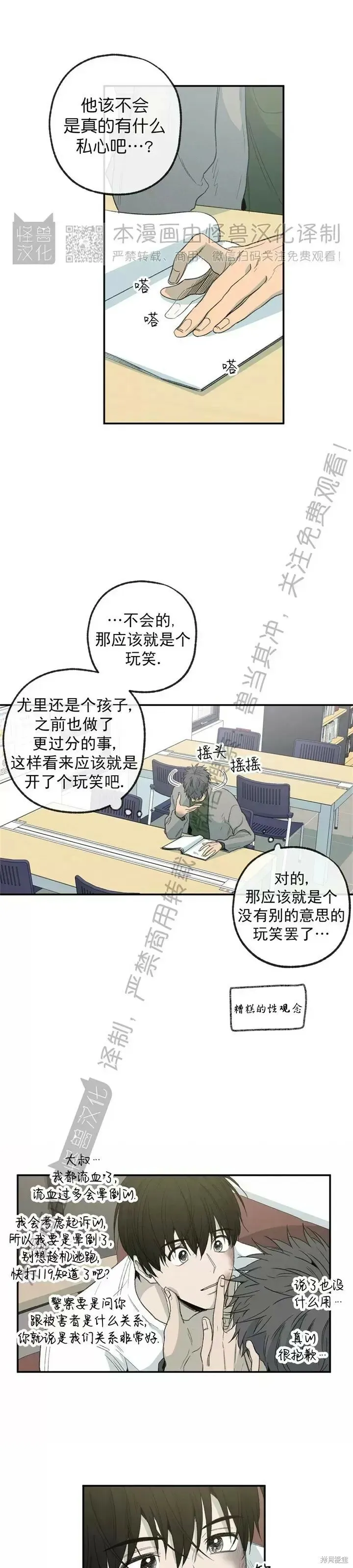 番外11 第16页