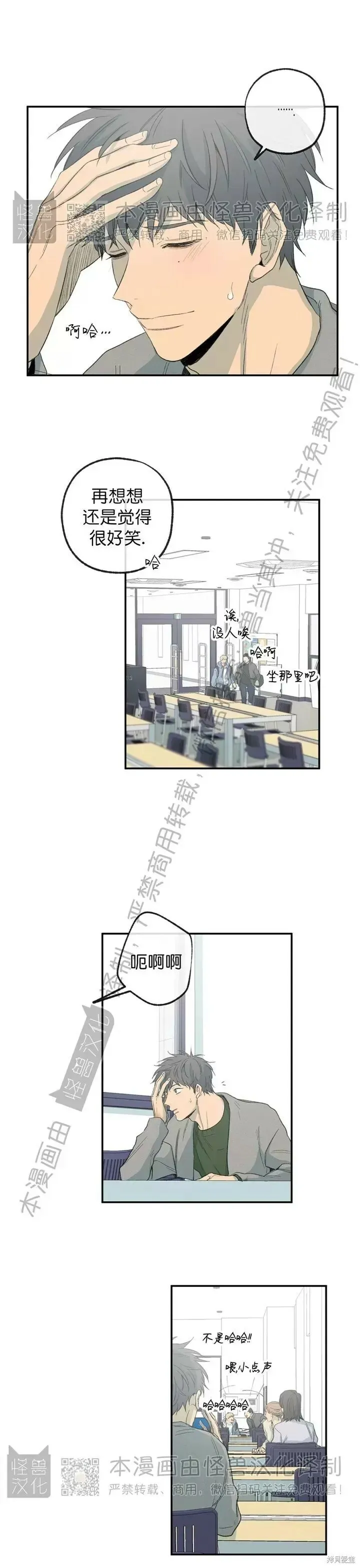 番外11 第18页